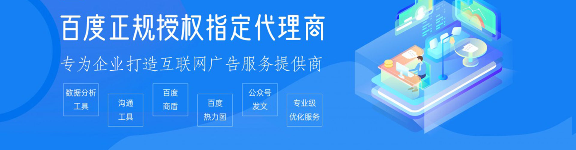 丹江口百度如何推广