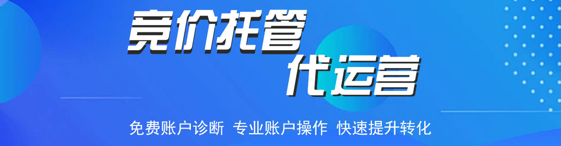 丹江口百度充值高返点